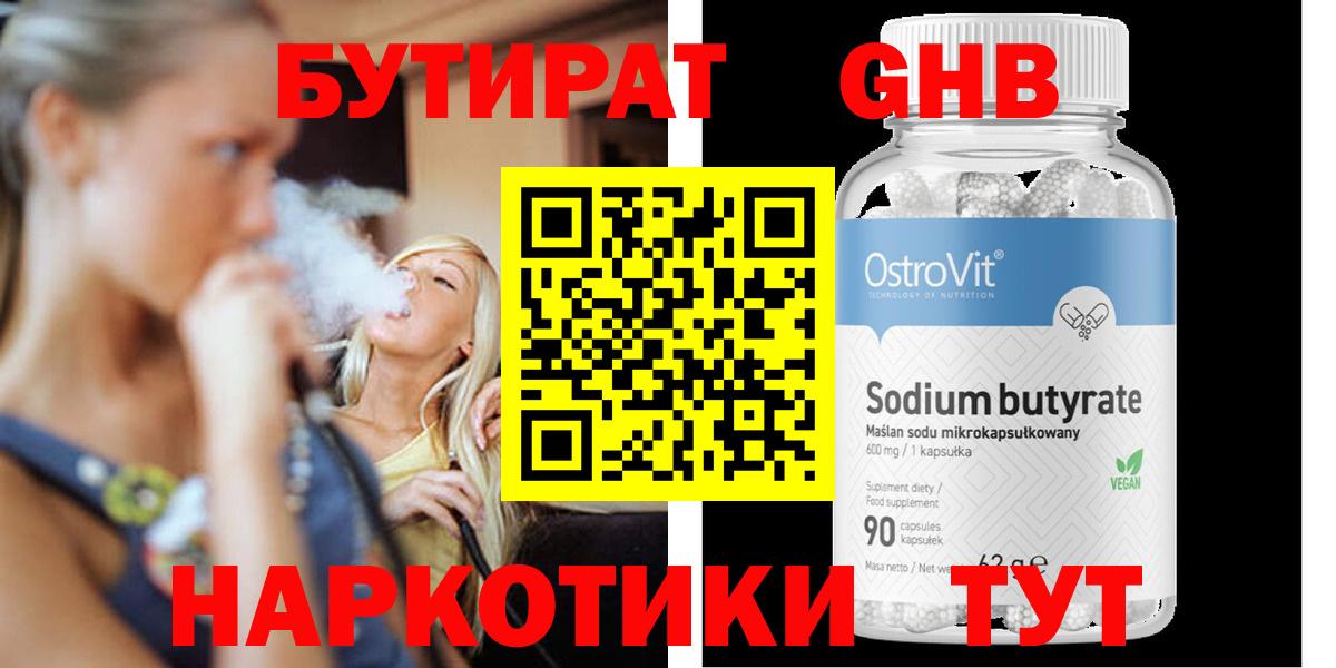 БУТИРАТ оксана  Вход с VPN  Петропавловск-Камчатский 