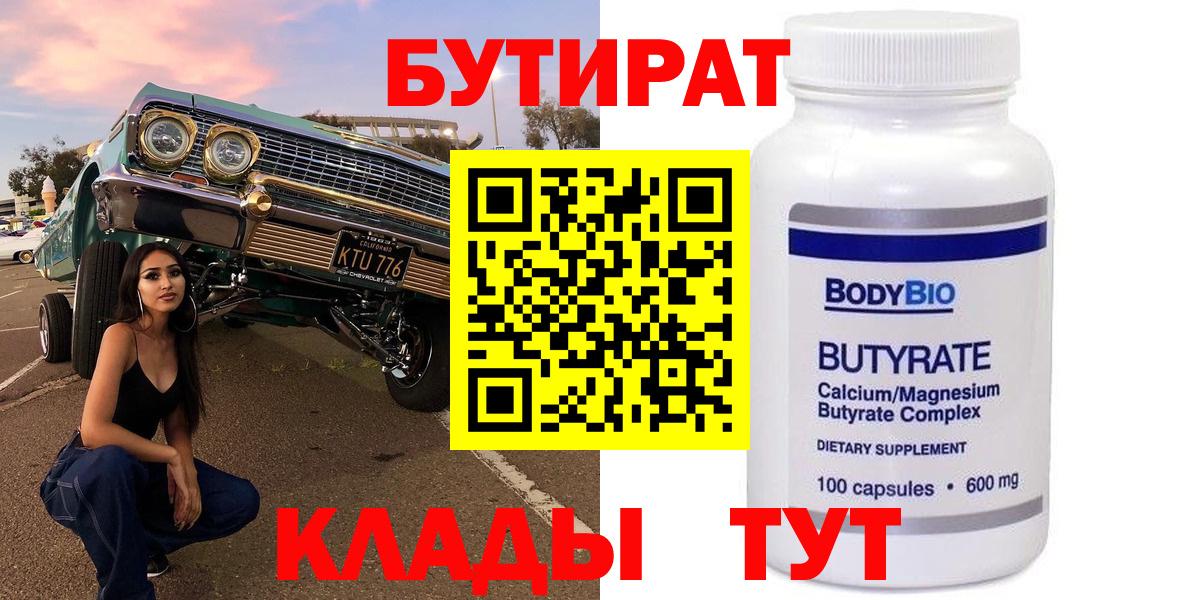 БУТИРАТ жидкий экстази Петропавловск-Камчатский