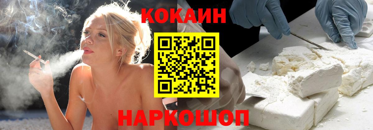 Cocaine Fish Scale Петропавловск-Камчатский