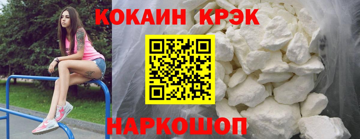 COCAIN Колумбийский  Вход с VPN  Кокаин 98%  Петропавловск-Камчатский 