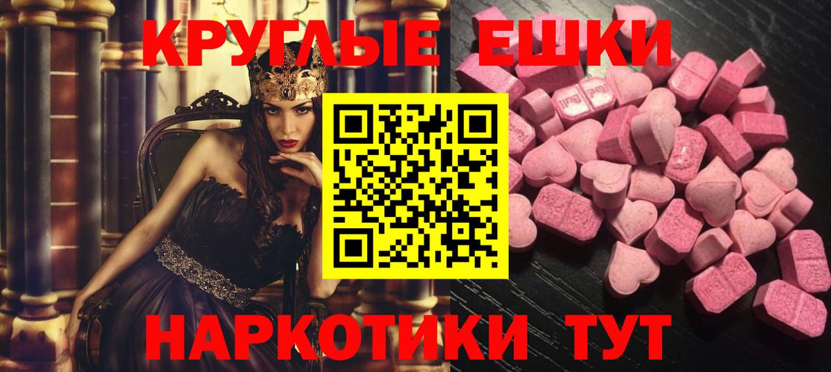 Экстази XTC Петропавловск-Камчатский