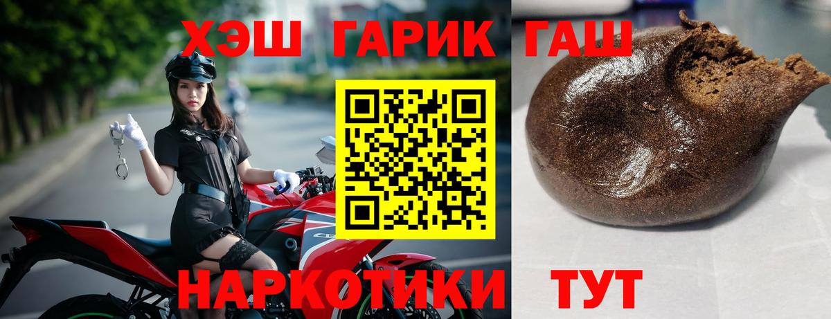 Петропавловск-Камчатский  ГАШИШ гарик  ГАШ  Вход с VPN 