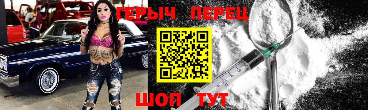Петропавловск-Камчатский  Героин VHQ  Вход с VPN 