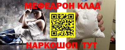 мефедрон Партизанск