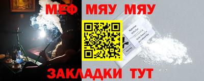 мефедрон Партизанск