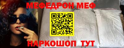 мефедрон Партизанск