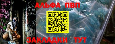 мефедрон Партизанск