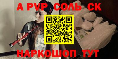 мефедрон Партизанск