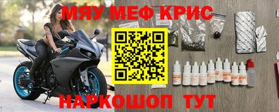 мефедрон Партизанск