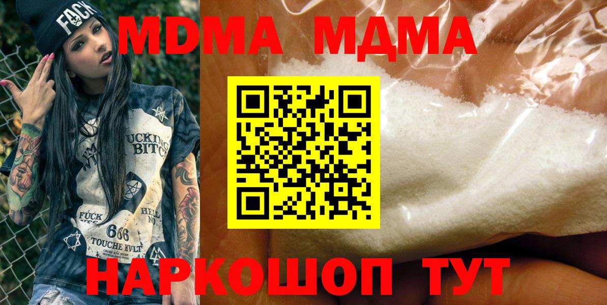 МДМА молли Петропавловск-Камчатский