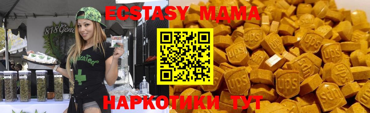 МДМА crystal  MDMA VHQ  Петропавловск-Камчатский  Вход с VPN 