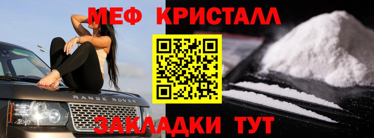 МЕФ VHQ  Мефедрон  Мефедрон VHQ  Мефедрон  Петропавловск-Камчатский  Вход с VPN 