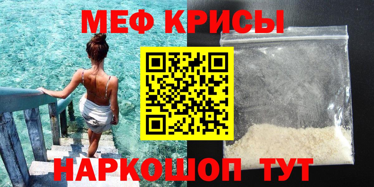 Меф мяу мяу кристаллы Петропавловск-Камчатский