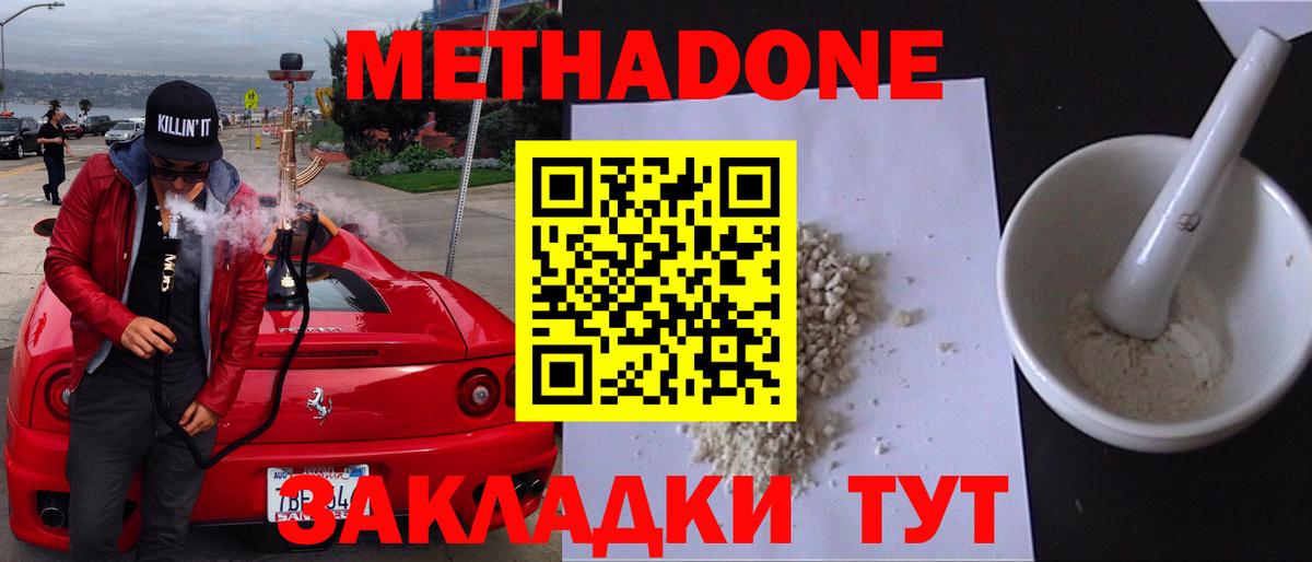 МЕГА ссылка  Вход с VPN  Петропавловск-Камчатский  МЕТАДОН кристалл 