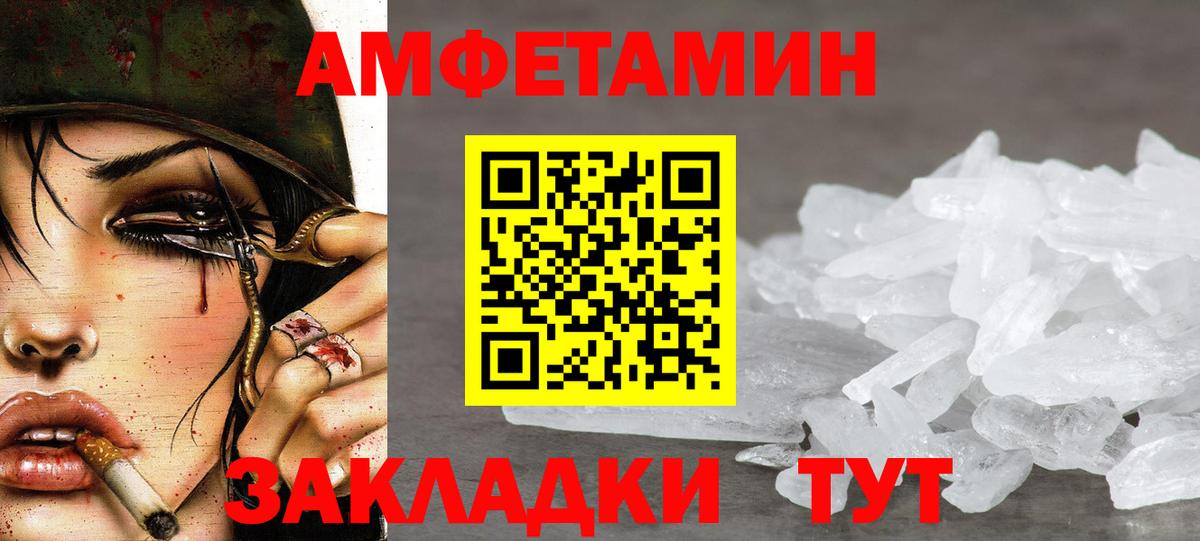 МЕТАМФЕТАМИН мет Петропавловск-Камчатский