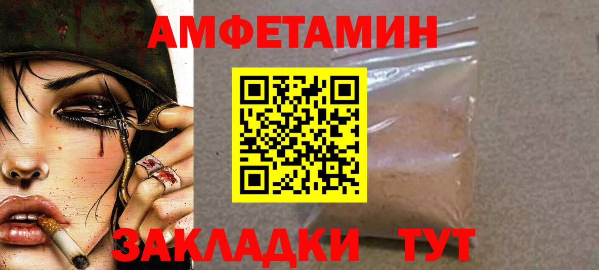 Петропавловск-Камчатский  Метамфетамин пудра  Вход с VPN 