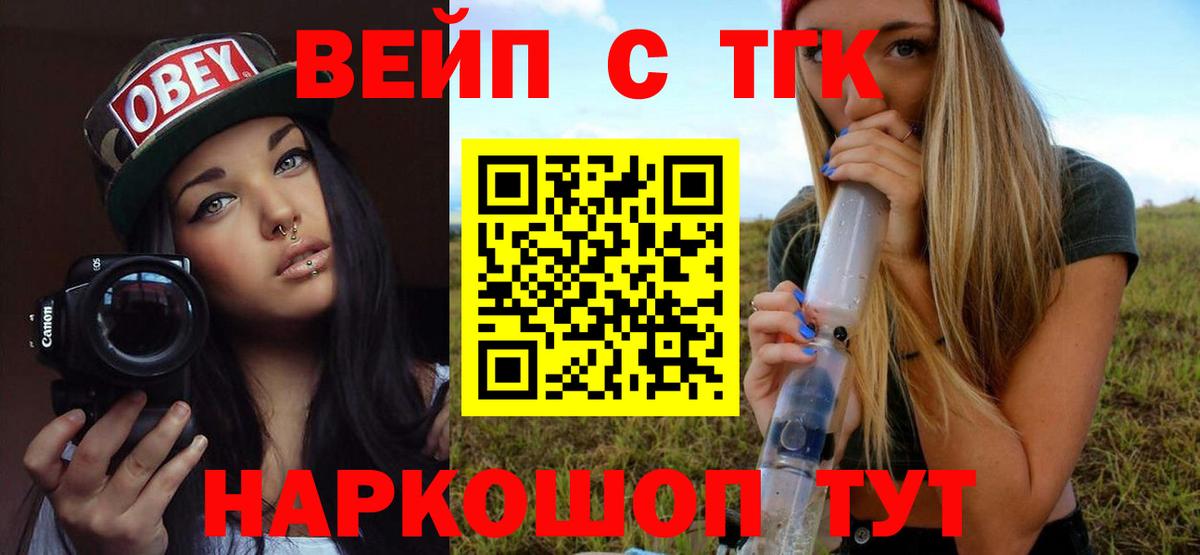 Дистиллят ТГК Wax Петропавловск-Камчатский