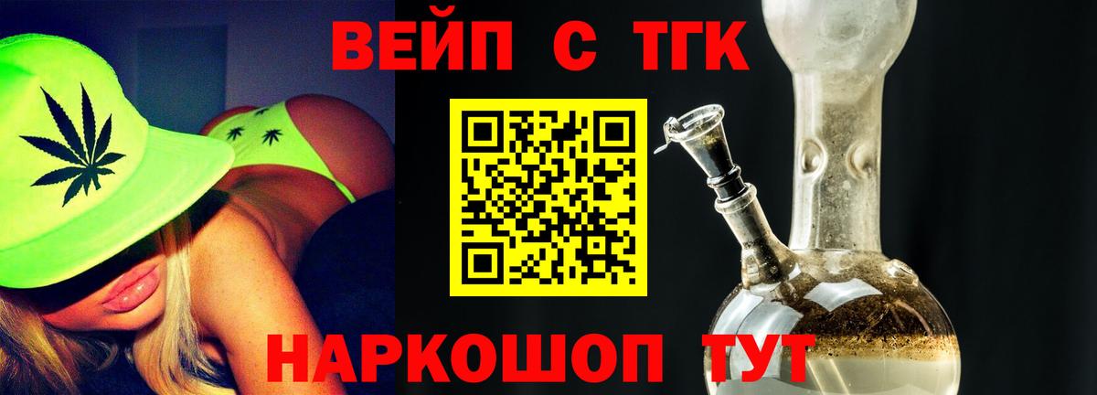 Петропавловск-Камчатский  Дистиллят ТГК THC oil  Вход с VPN 